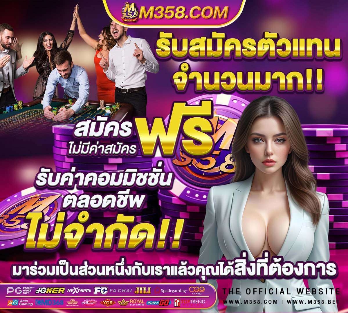 ฟรี 88